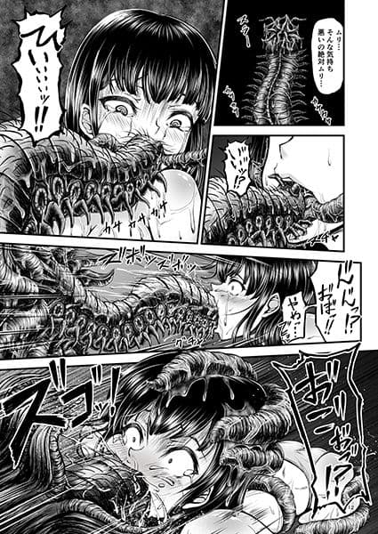 異形生物図姦Vol.1のサンプル画像3
