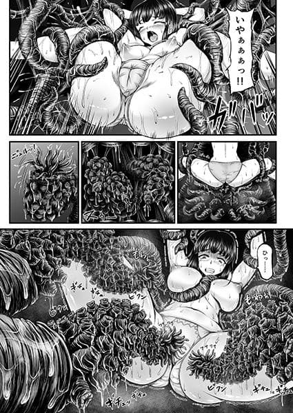 異形生物図姦Vol.1のサンプル画像4