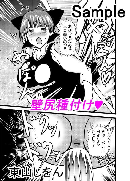 男子便所の壁娘のサンプル画像6