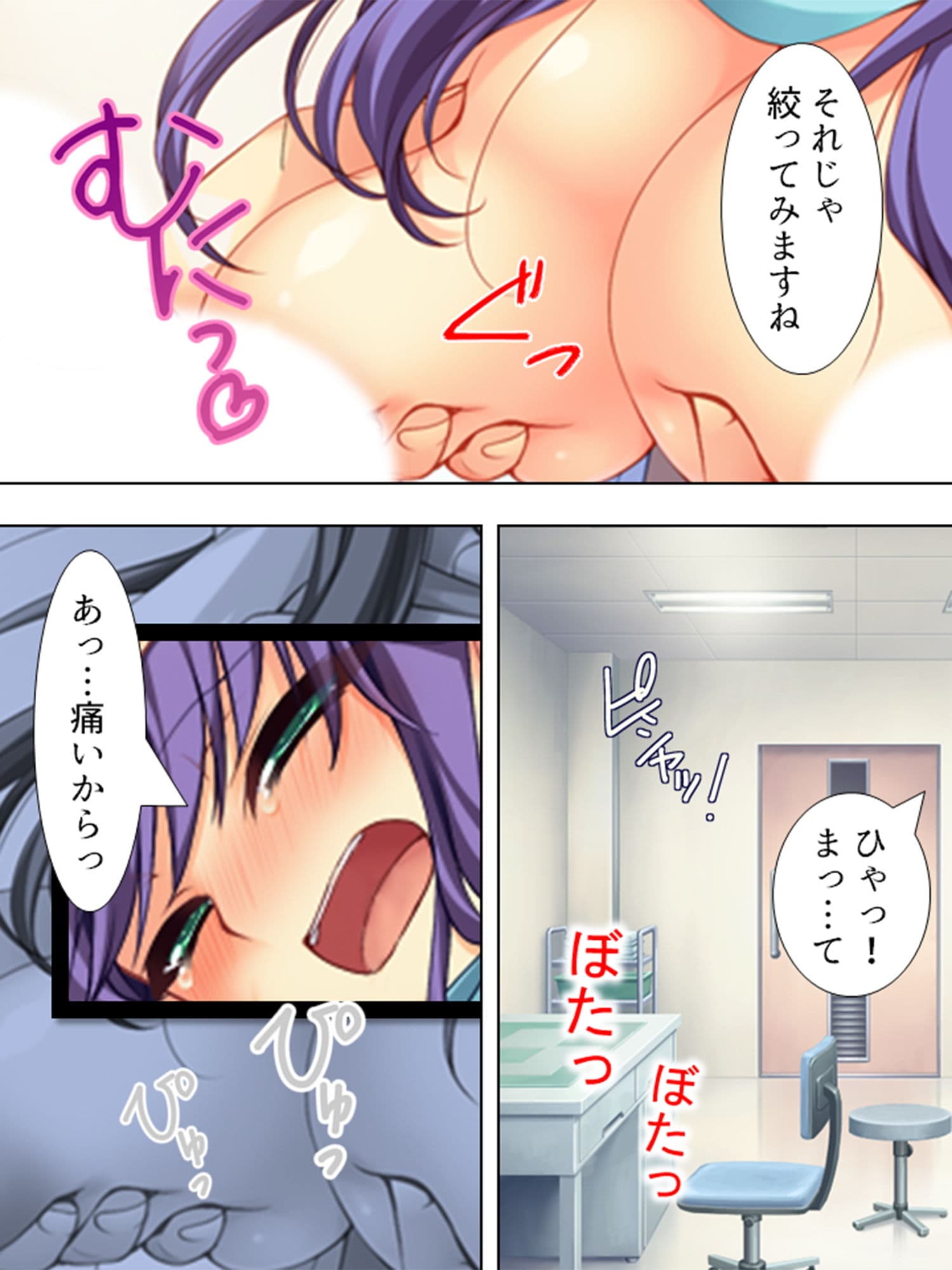 婚約者たちに毎日絞られまくりのハーレム病棟 下のサンプル画像2