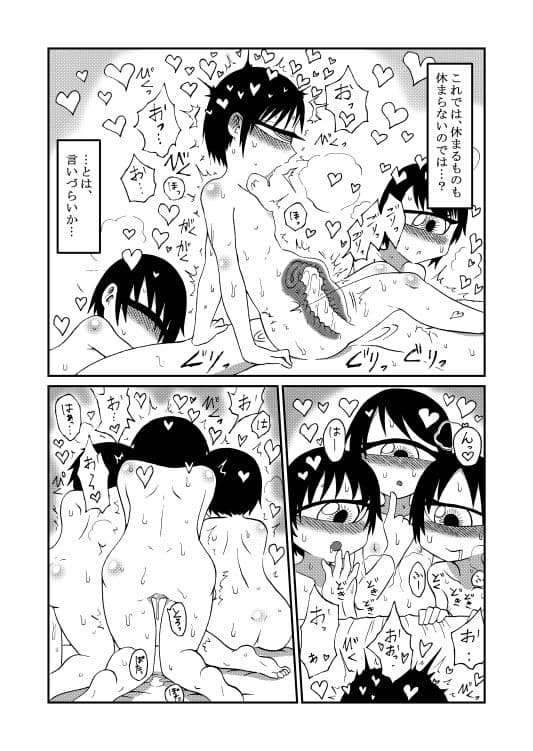 130センチクローン単眼メイドさん達とのちょっとしたえっちな話のサンプル画像6