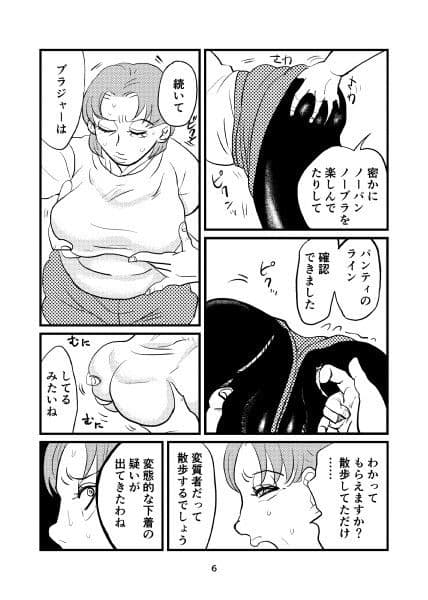 私は痴女じゃありません！のサンプル画像5