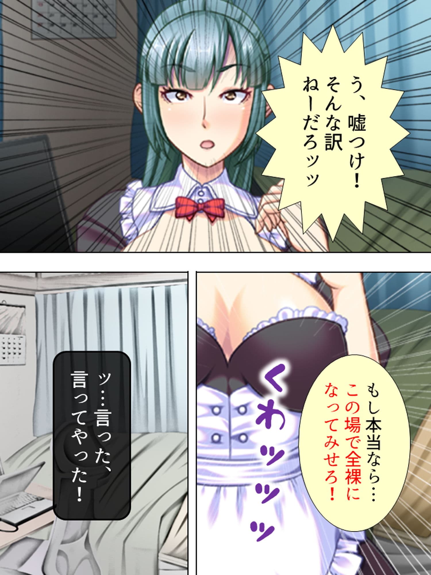 うちのヘルパー、シモ世話までしてくれるんだけど！？ 上巻のサンプル画像1
