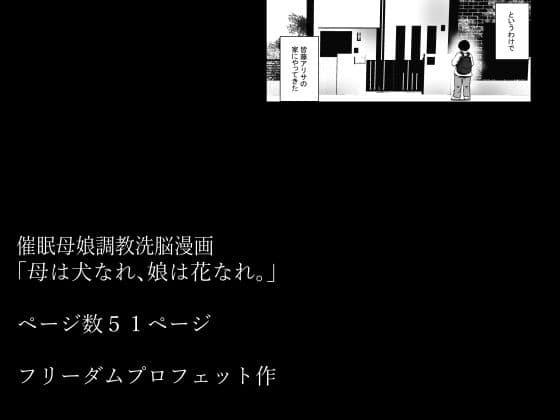 母は犬なれ、娘は花なれ。のサンプル画像7