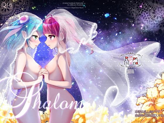 Shalomの表紙