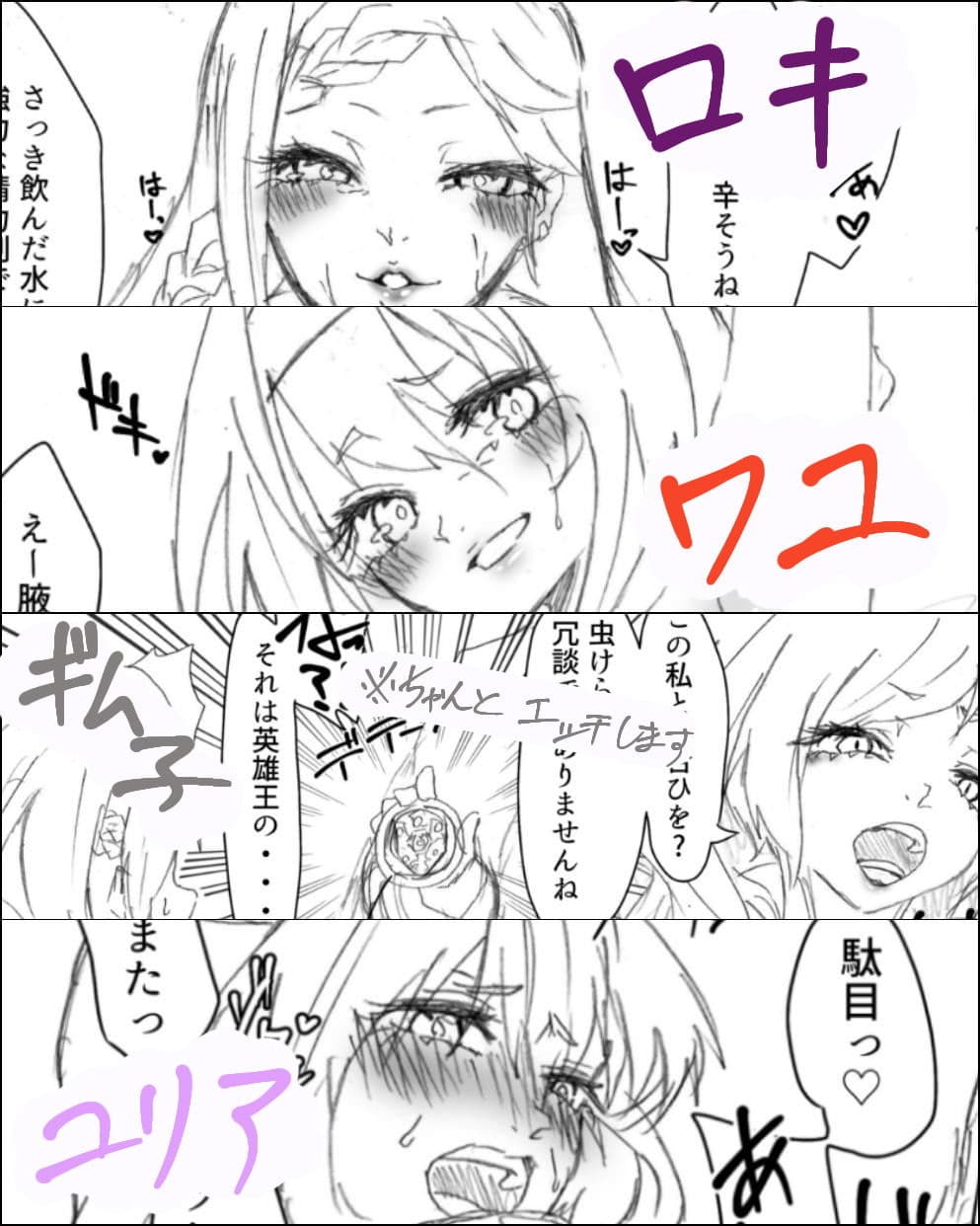 ヴァイス・ブレイヴ支援記録譚のサンプル画像2