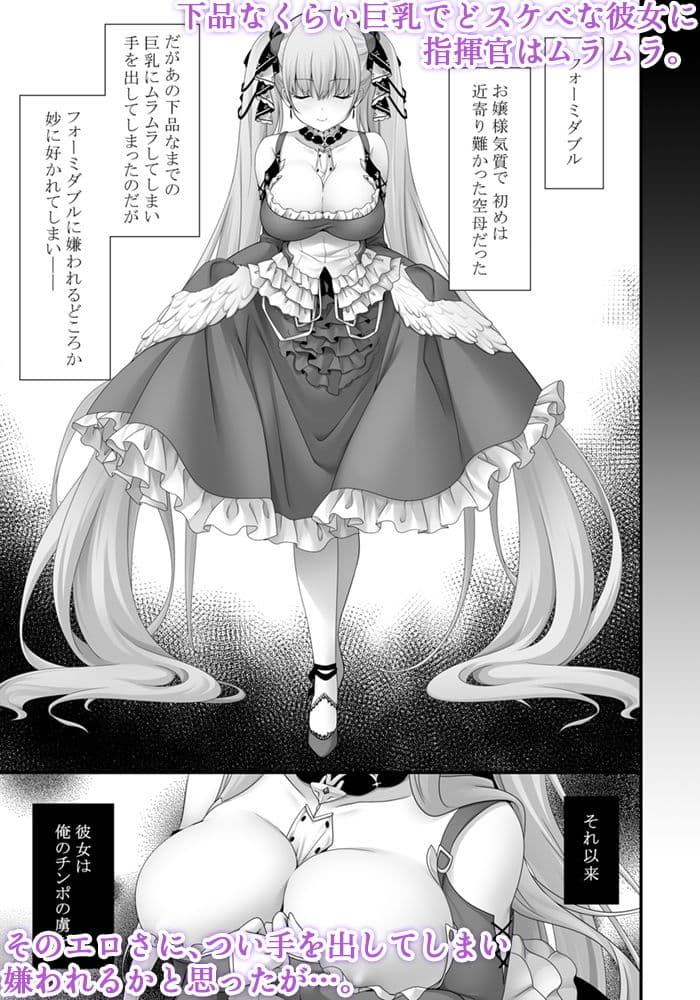 どスケベフォーミが離してくれないのサンプル画像1