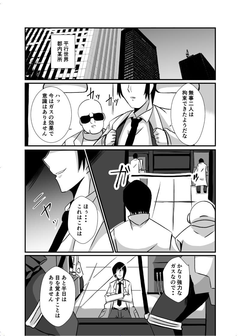 敗北の怪盗姉妹のサンプル画像1