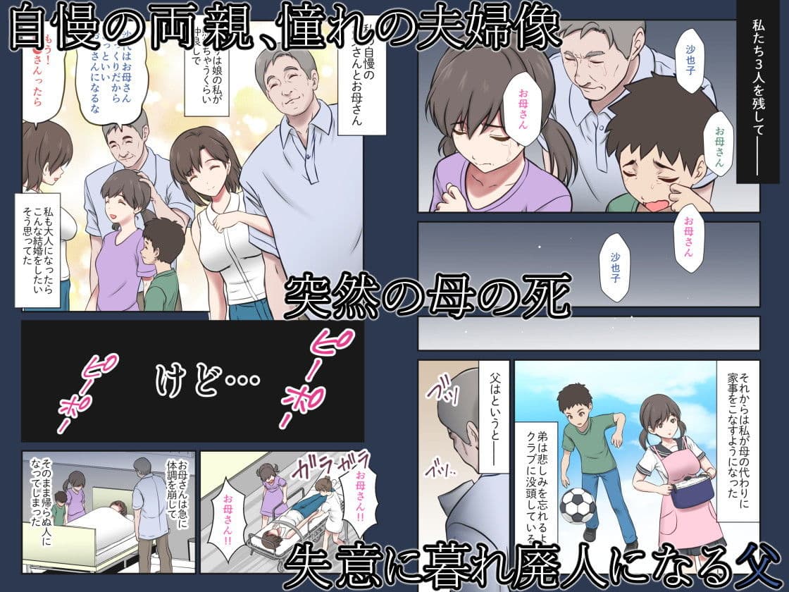 身代わり妻 亡き母の代わりに父親に抱かれる娘のサンプル画像1