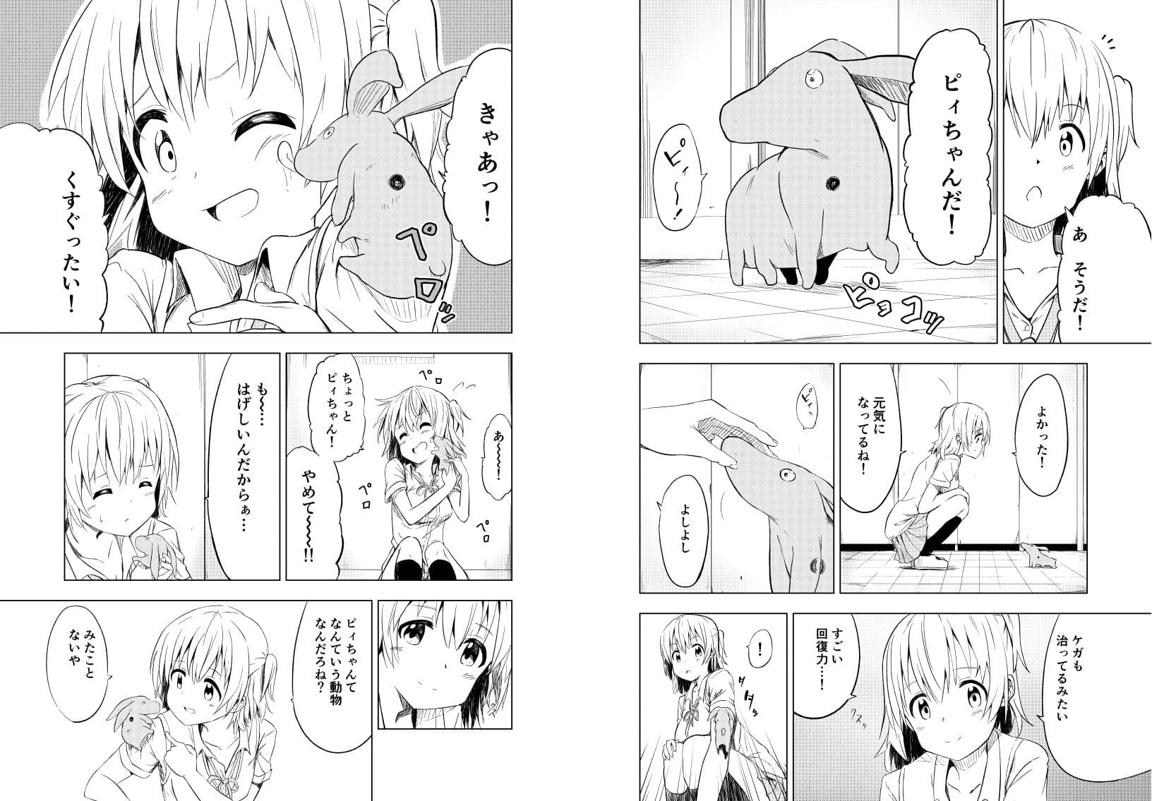 みらいいろ〜ハジメテのいろ〜のサンプル画像4