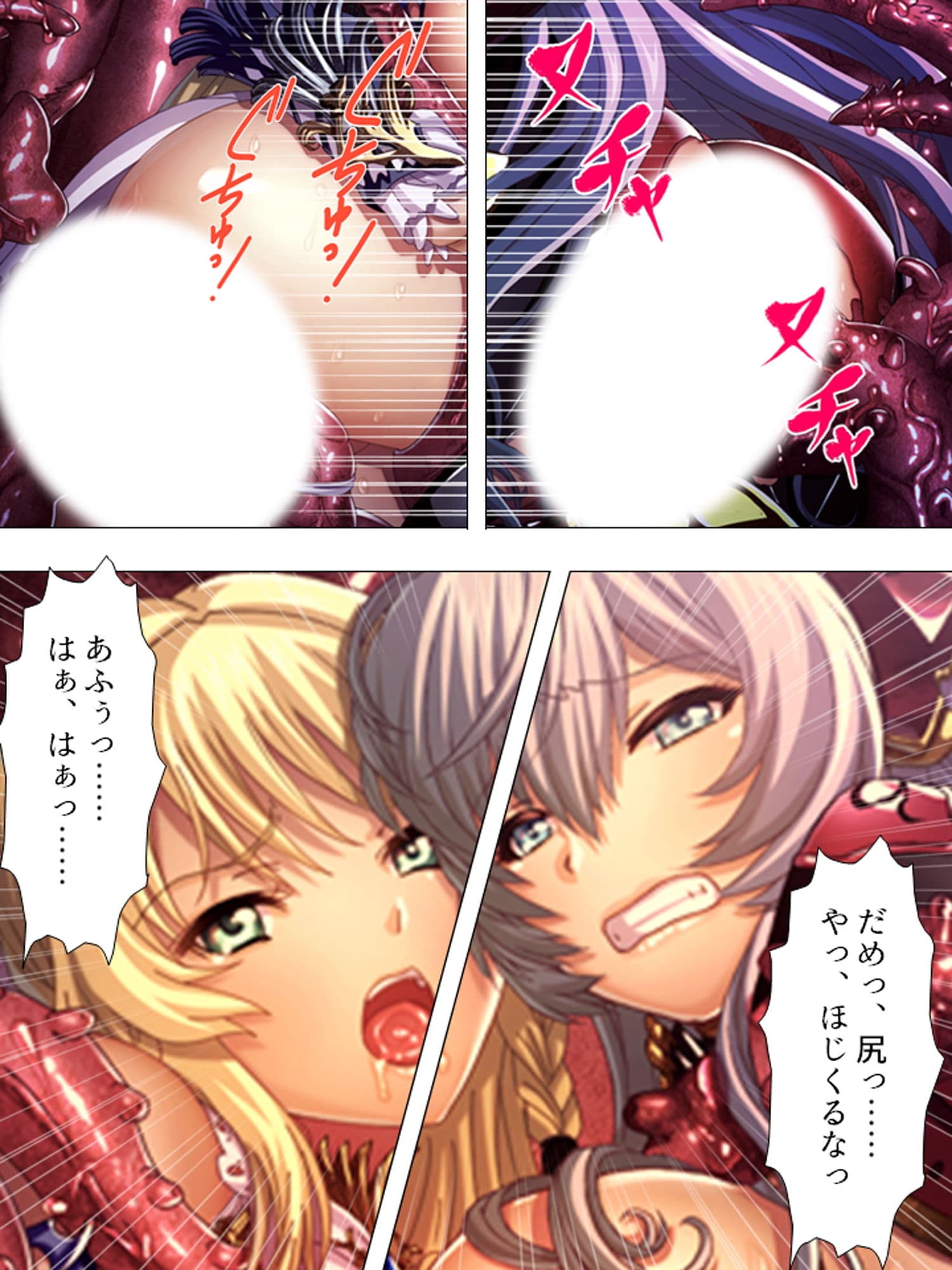聖少女の務め。触手に蹂躙され快楽に支配されていく ＜総集編＞のサンプル画像4