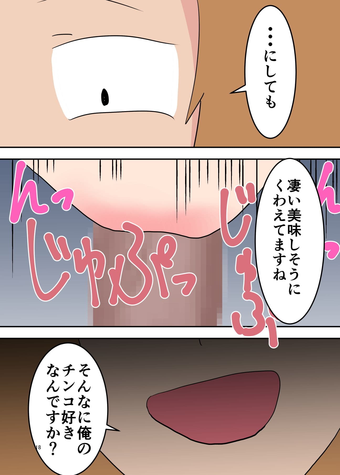 僕の母が寝取られました〜後編〜のサンプル画像3