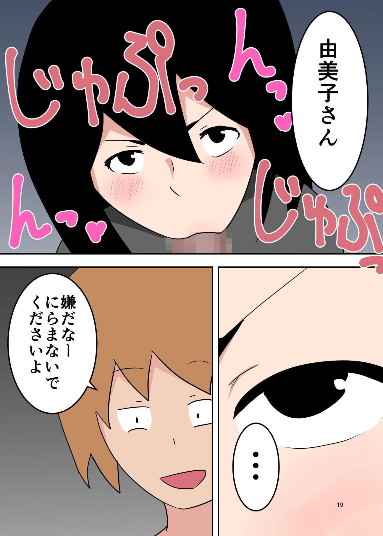 僕の母が寝取られました〜後編〜のサンプル画像4