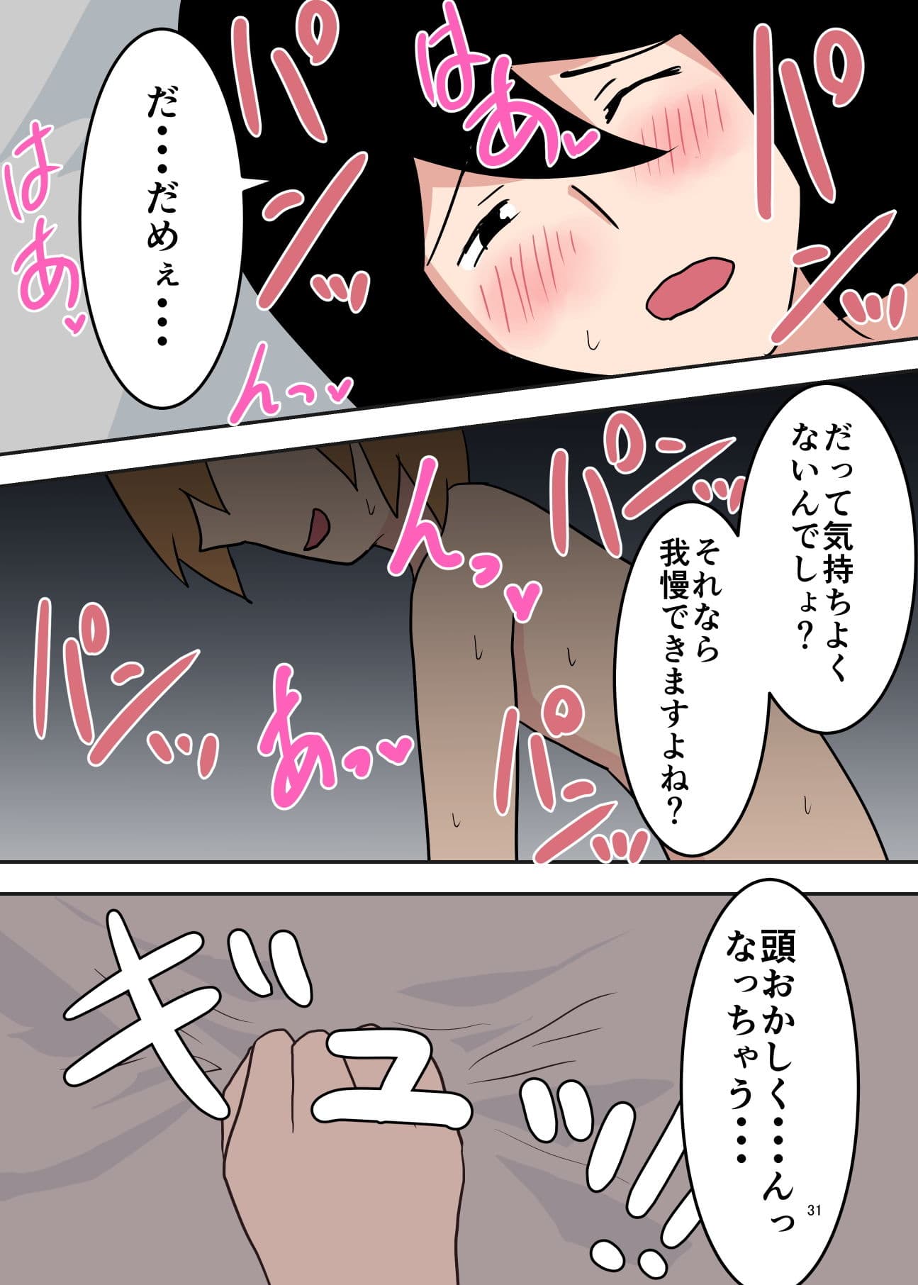 僕の母が寝取られました〜後編〜のサンプル画像8