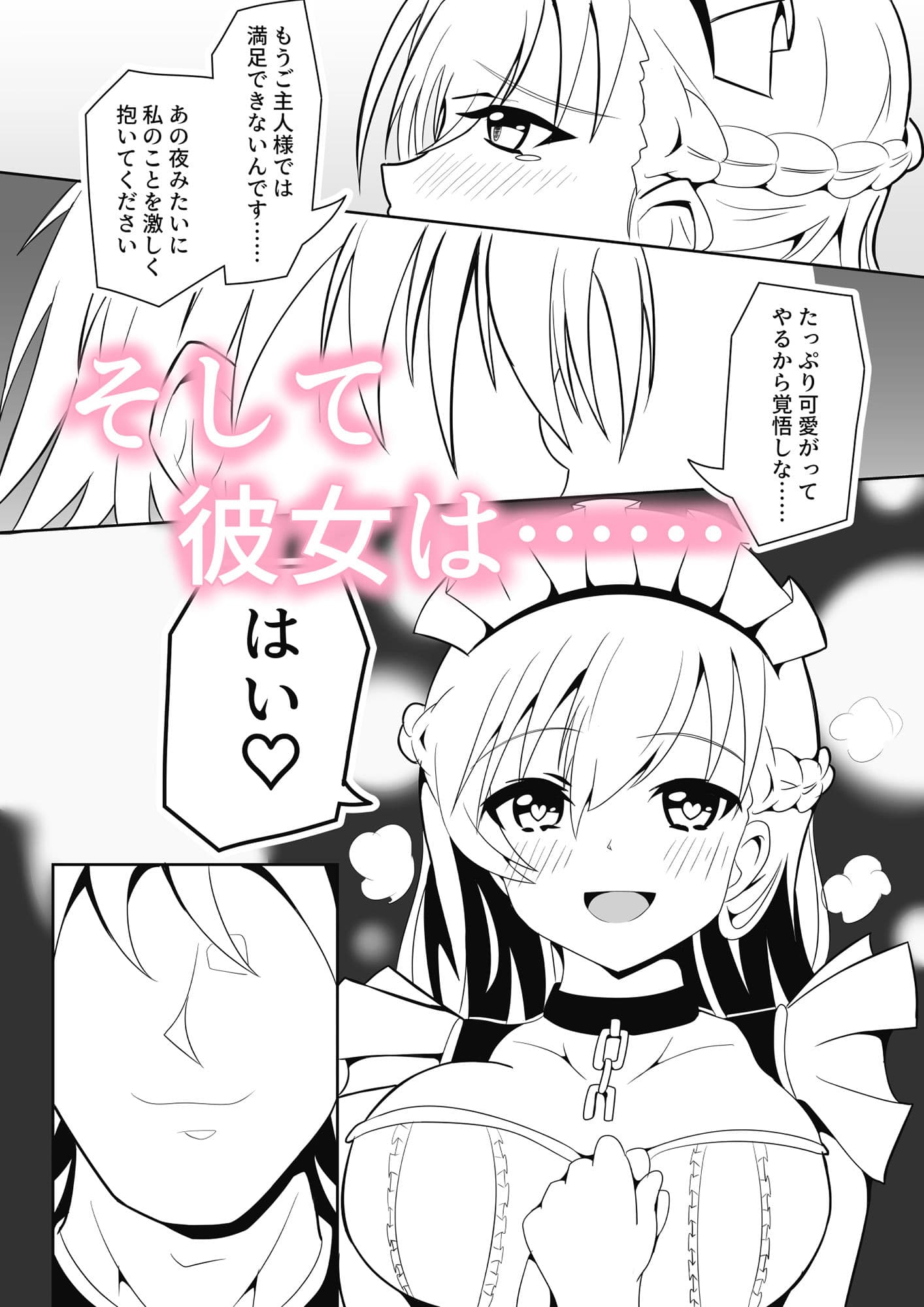 寝取られたベルファストのサンプル画像5