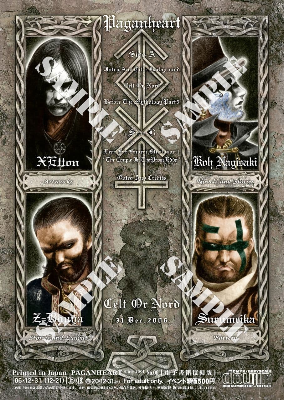Celt or Nord【電子復刻版】のサンプル画像6