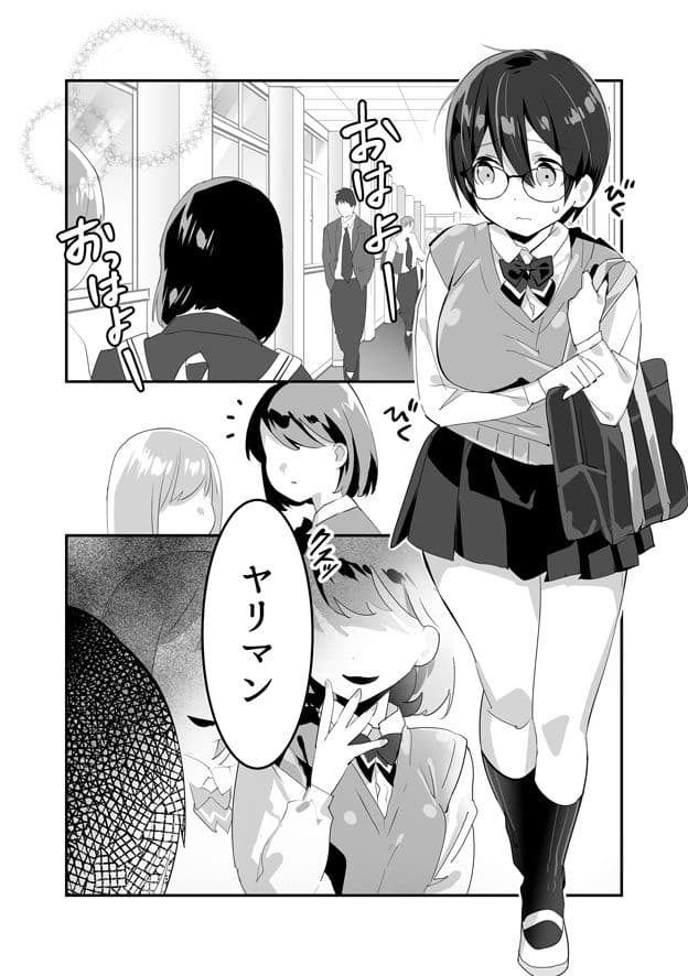いじらめ〜2年B組のオモチャ〜前編のサンプル画像1