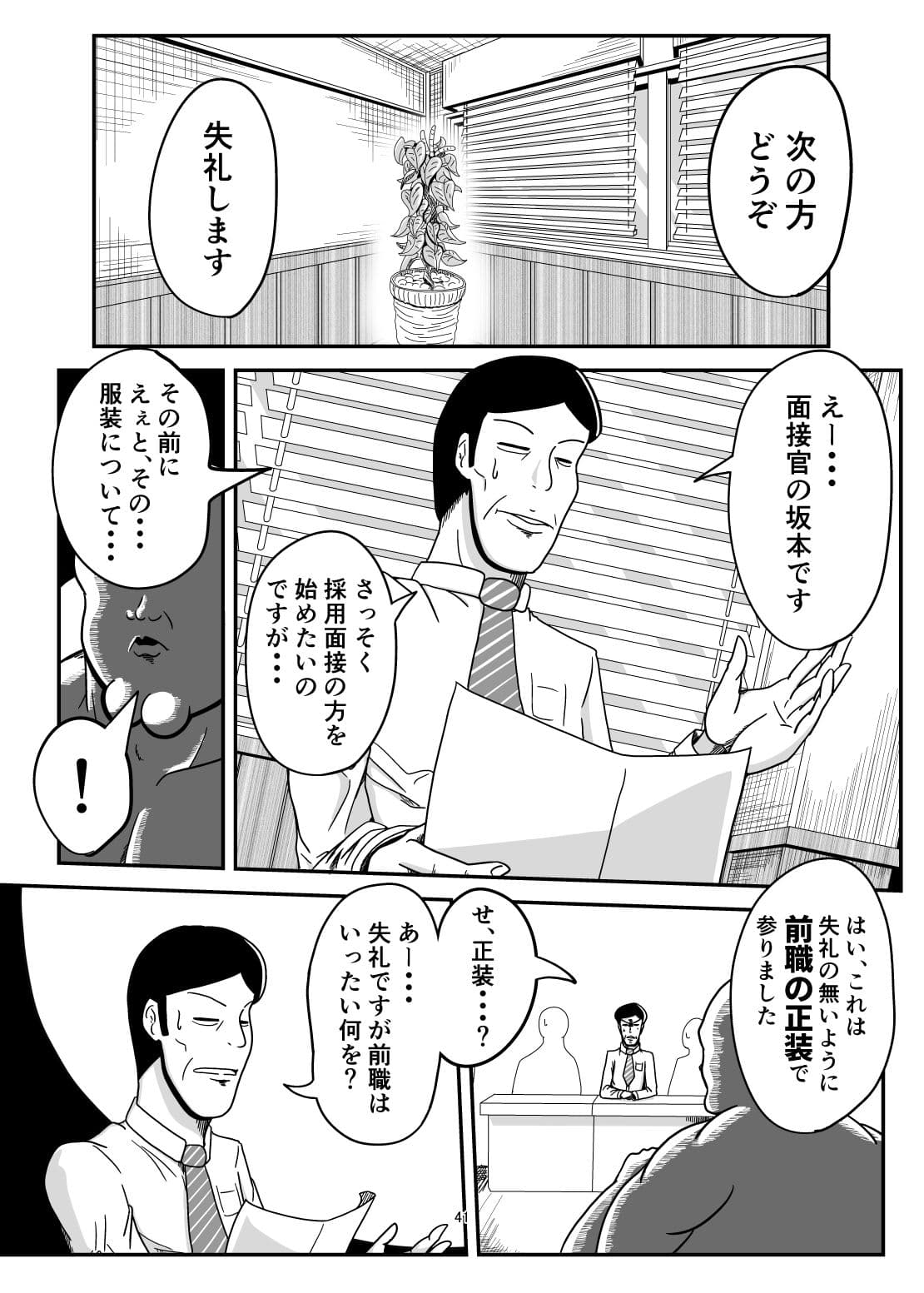 暗黒女体調教師猿渡2のサンプル画像1