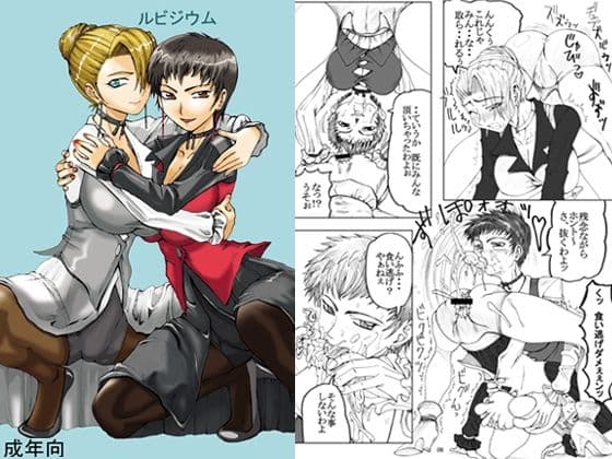 ルビジウムの表紙