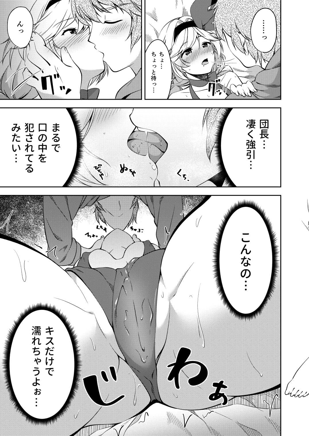 バレンタインはチョコのかわりにウチをめしあがれのサンプル画像3