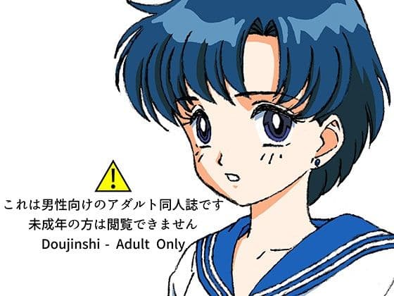 援交ビデオのラスト5分 亜美の表紙