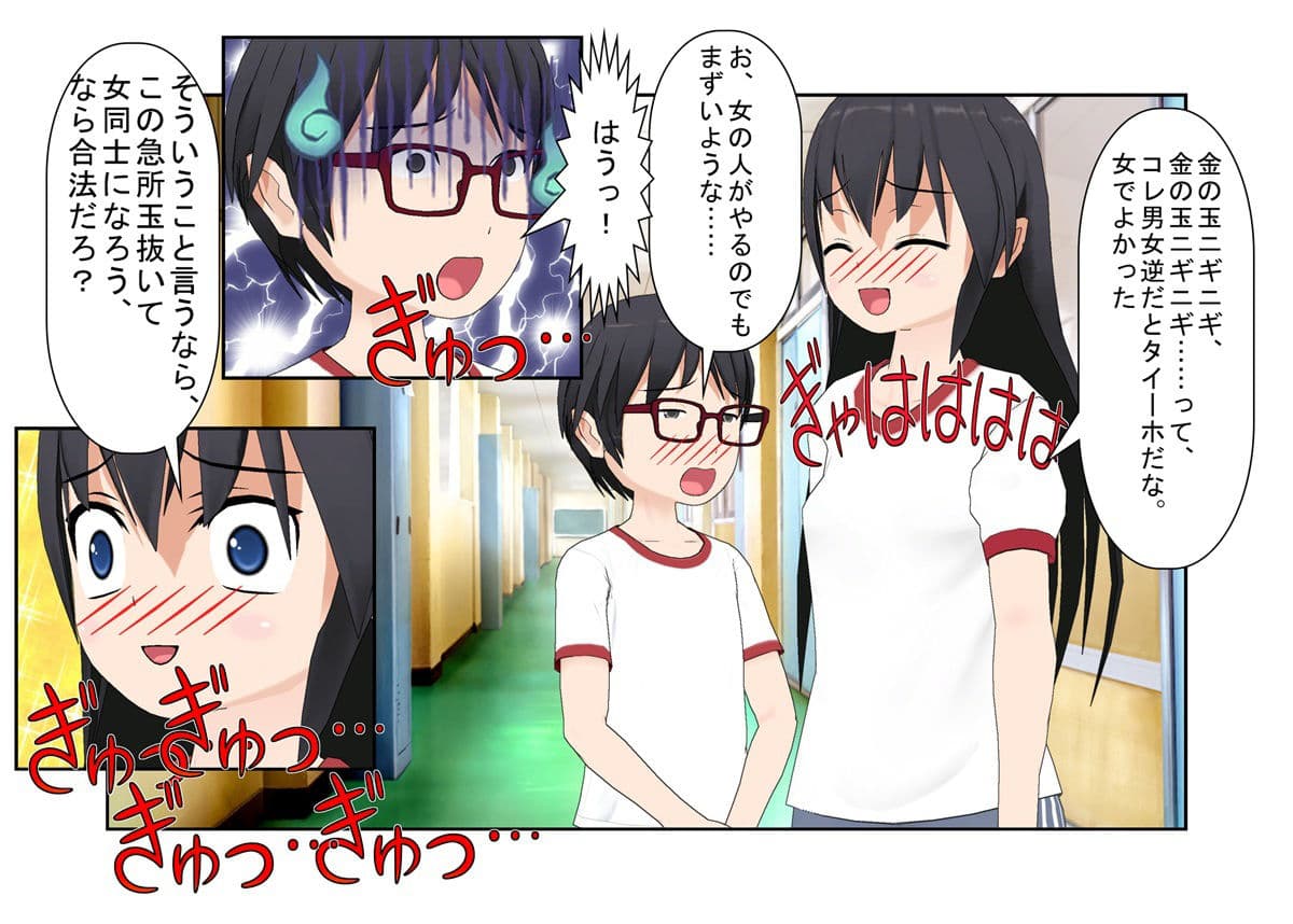 『金的空手少女』「それじゃ、女の子たちは男の子の金の玉蹴りましょうね」日曜の空手教室で行われる女子校生たちの金責め授業【キ〇タマ責め】【金的嘲笑】のサンプル画像1