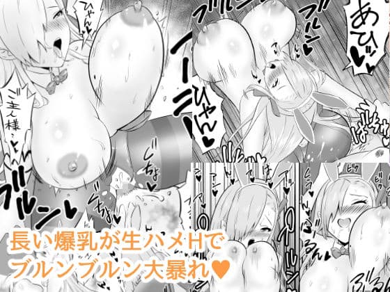 爆乳生徒にバニーコスさせたらエチエチすぎて犯しまくりのサンプル画像2