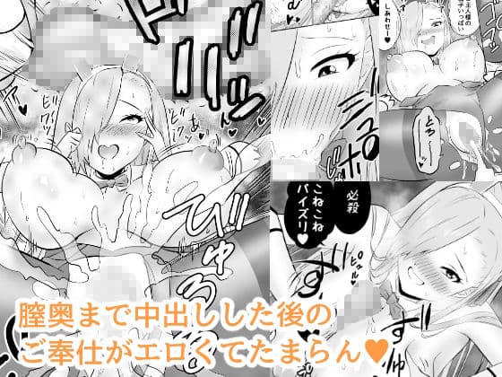 爆乳生徒にバニーコスさせたらエチエチすぎて犯しまくりのサンプル画像3