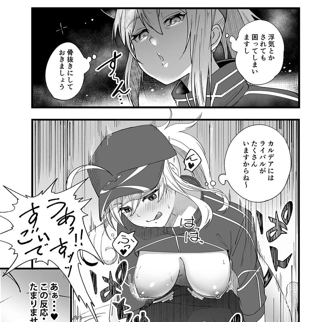 In Sci-Fi 藤丸立香はヒロインXXと懇ろになれるかのサンプル画像3