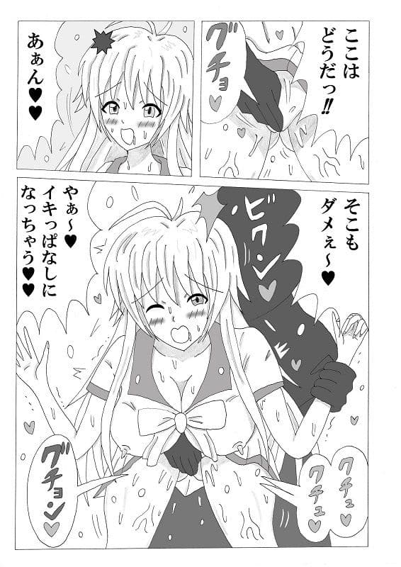 マキちゃんがイク！2のサンプル画像5