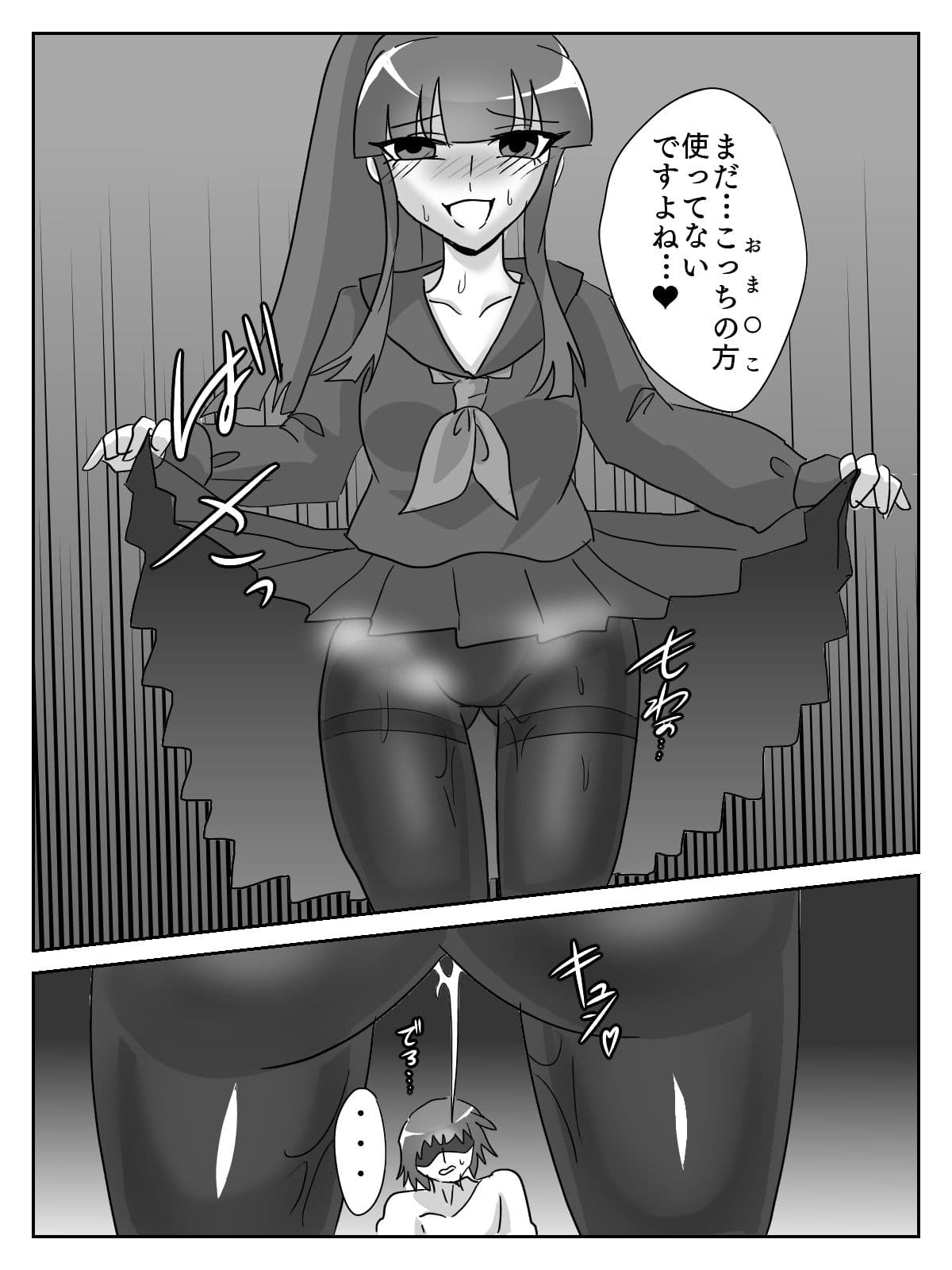 御使神姫セイントブルーのサンプル画像7