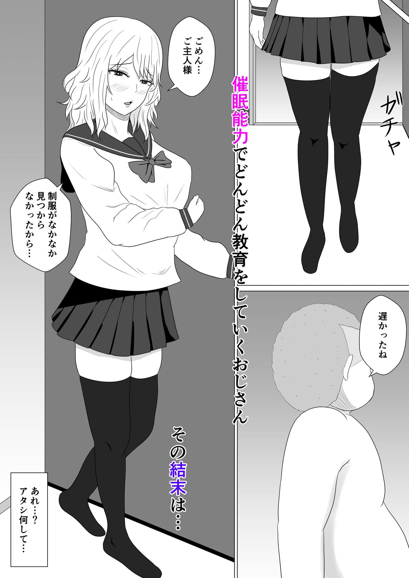 隣人生意気女に催●を…のサンプル画像5