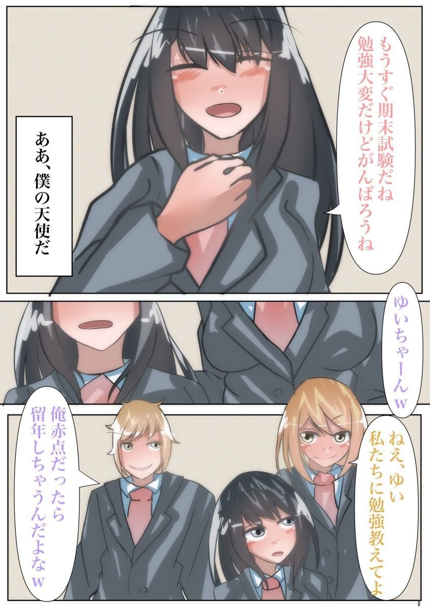 【皮モノ×BSS×憑依】ぼくが好きだった女の子が同級生に犯●れる〜皮化して復讐する〜のサンプル画像5