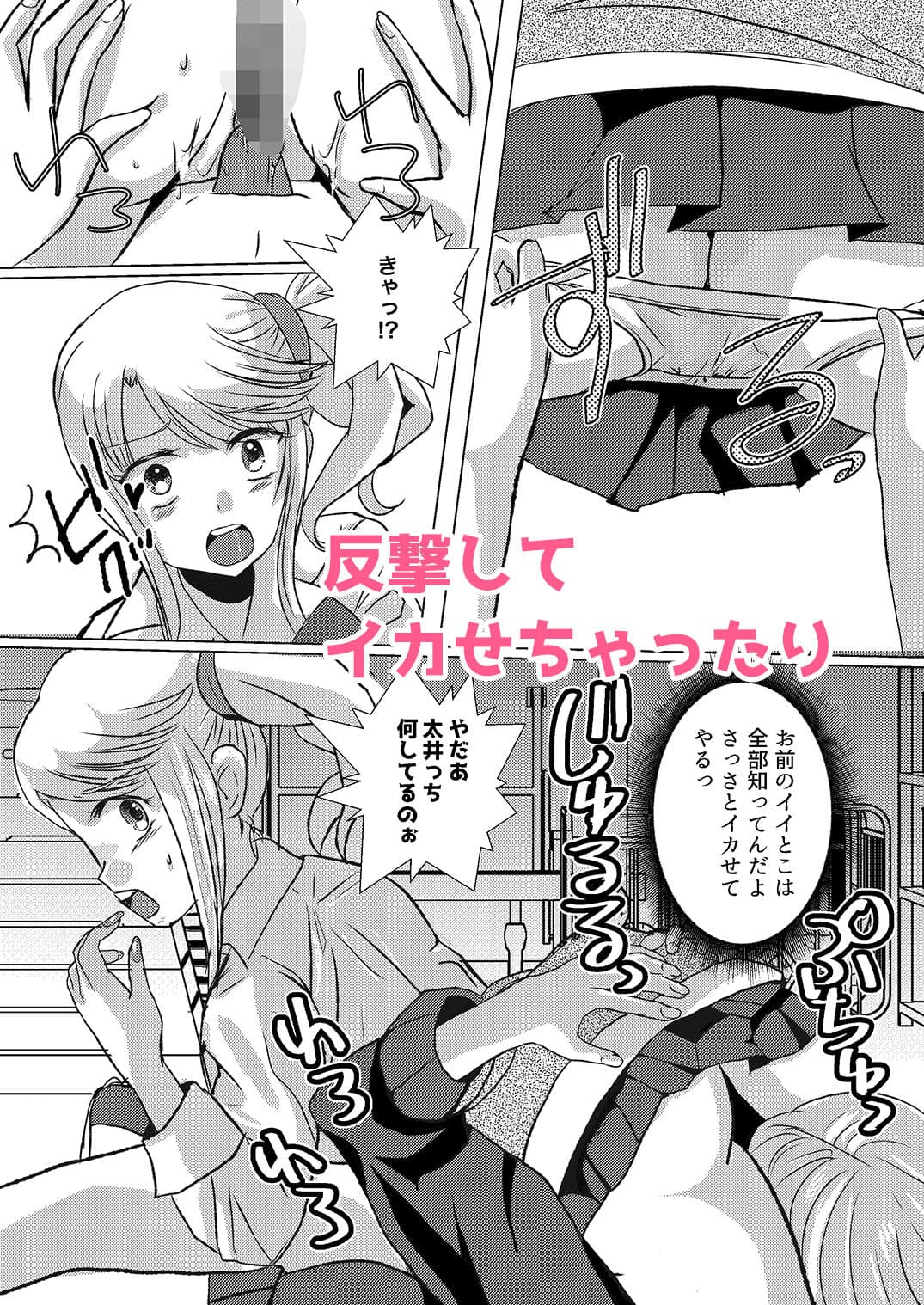 竿おじさん、ギャルになる。のサンプル画像4