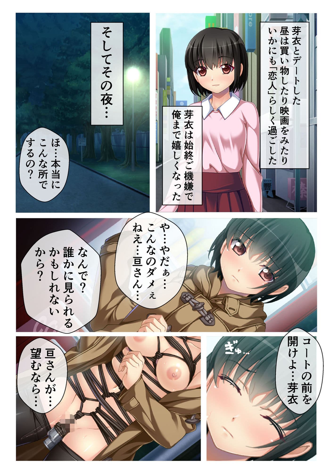 ドピュっとヤレちゃう！ コスプレセックスガール モザイクコミック総集編のサンプル画像5