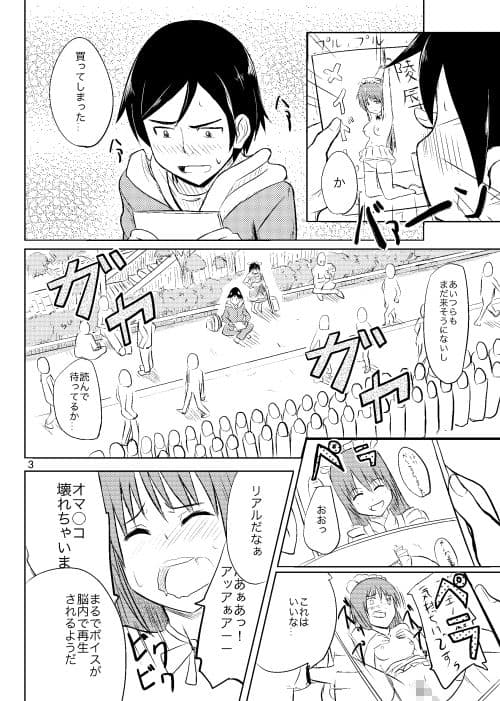 俺と黒猫が冬コミでこんなことになるわけがないのサンプル画像2