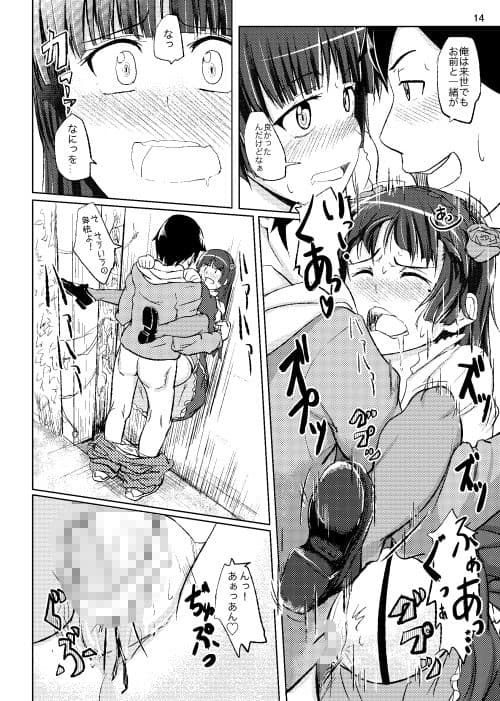 俺と黒猫が冬コミでこんなことになるわけがないのサンプル画像7