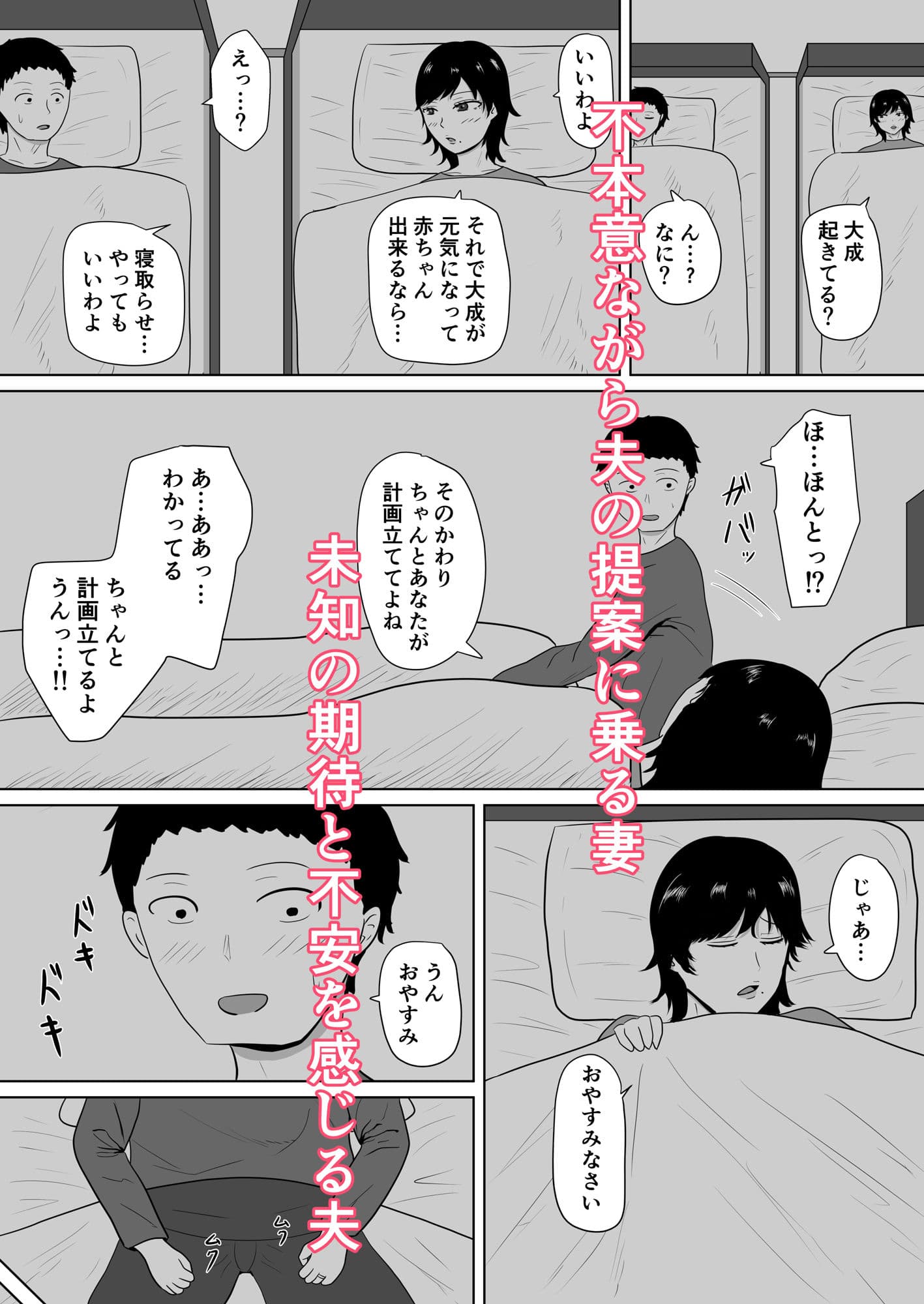 寝取らせの沼〜菊池家〜のサンプル画像3