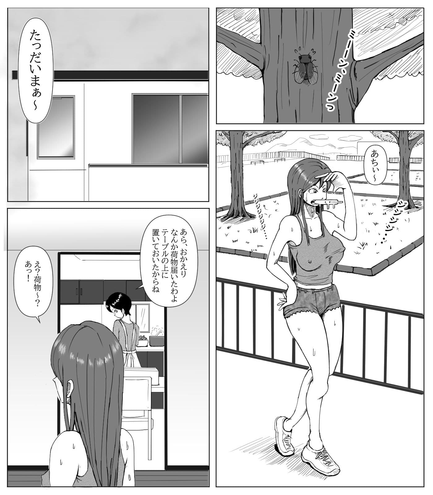 勇気を出して初めての電マっ！！（新旧）パックのサンプル画像2