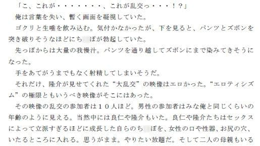 ママや、友人のママ達と、みんなで乱交しました2のサンプル画像2