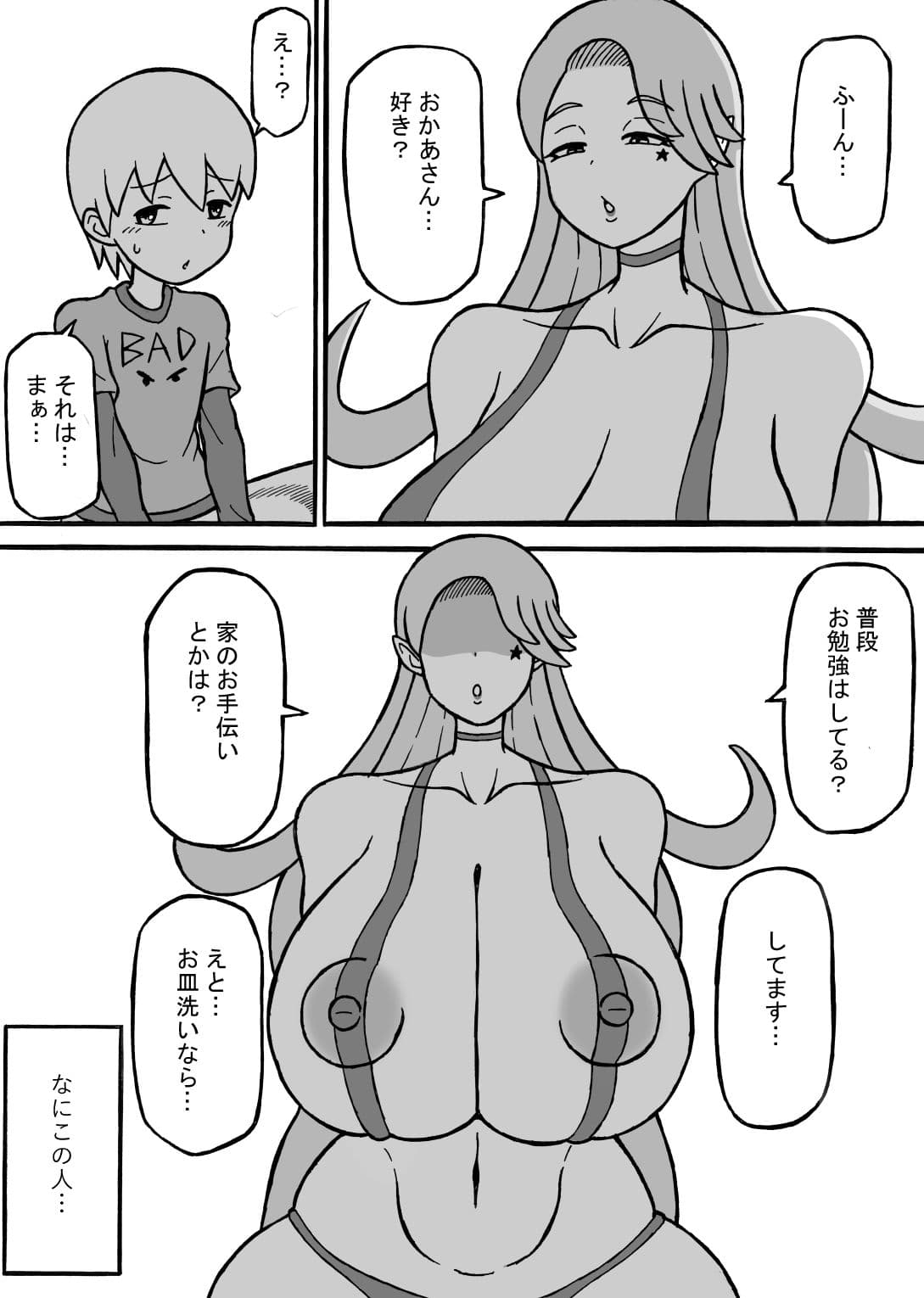 性癖破壊遊戯のサンプル画像3