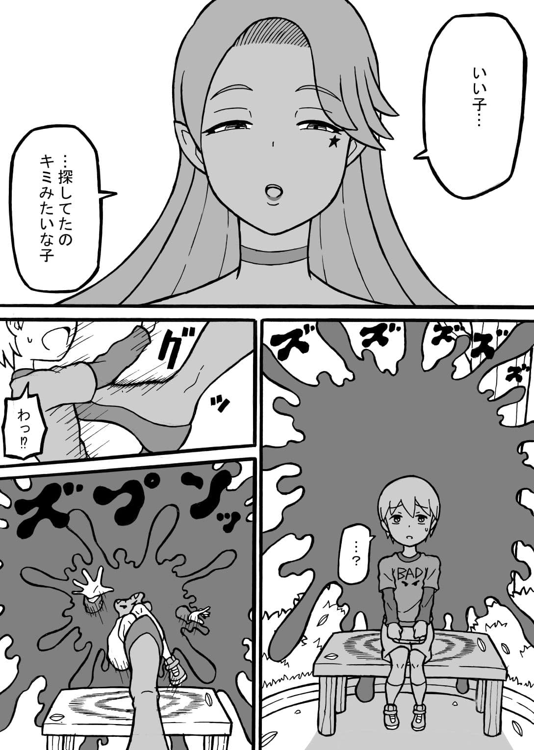 性癖破壊遊戯のサンプル画像4