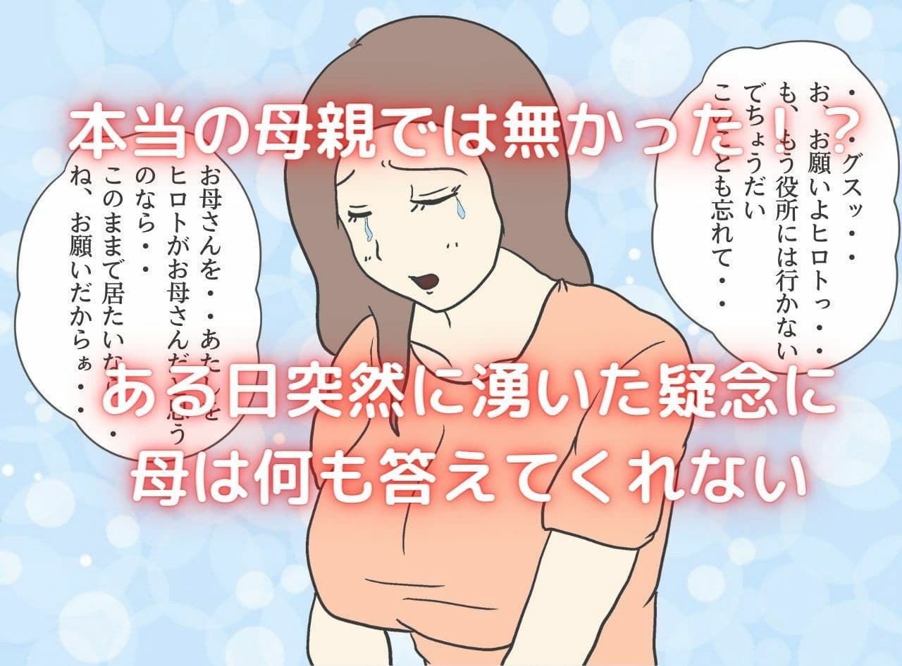 母子相姦変態交尾「母さんは女装娘」のサンプル画像2