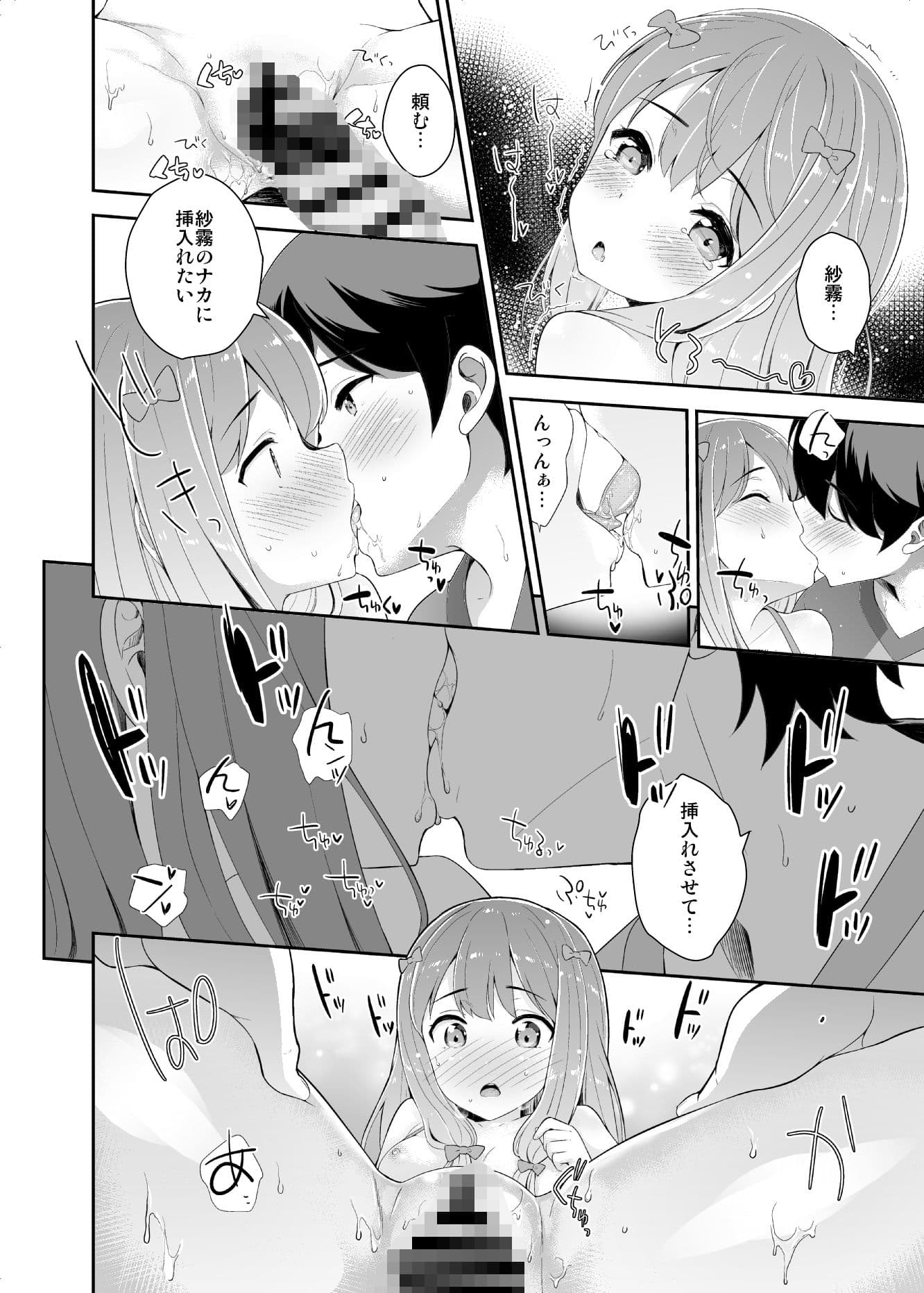 お願いエロマンガ先生のサンプル画像7