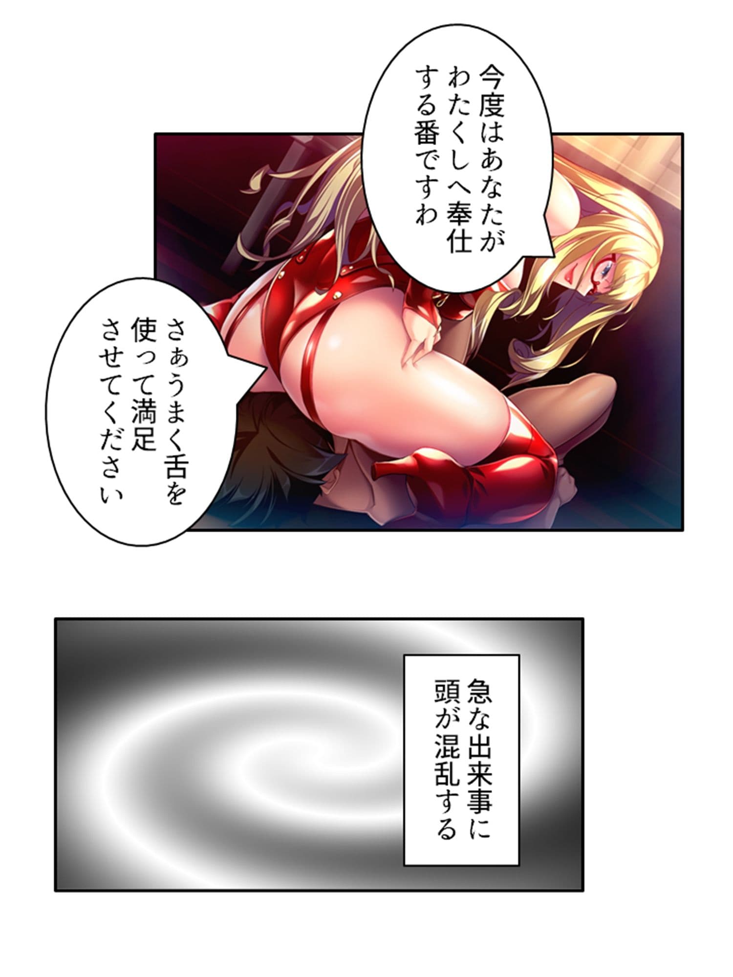 ドSな女性看守によるM男調教育成計画 3巻のサンプル画像5