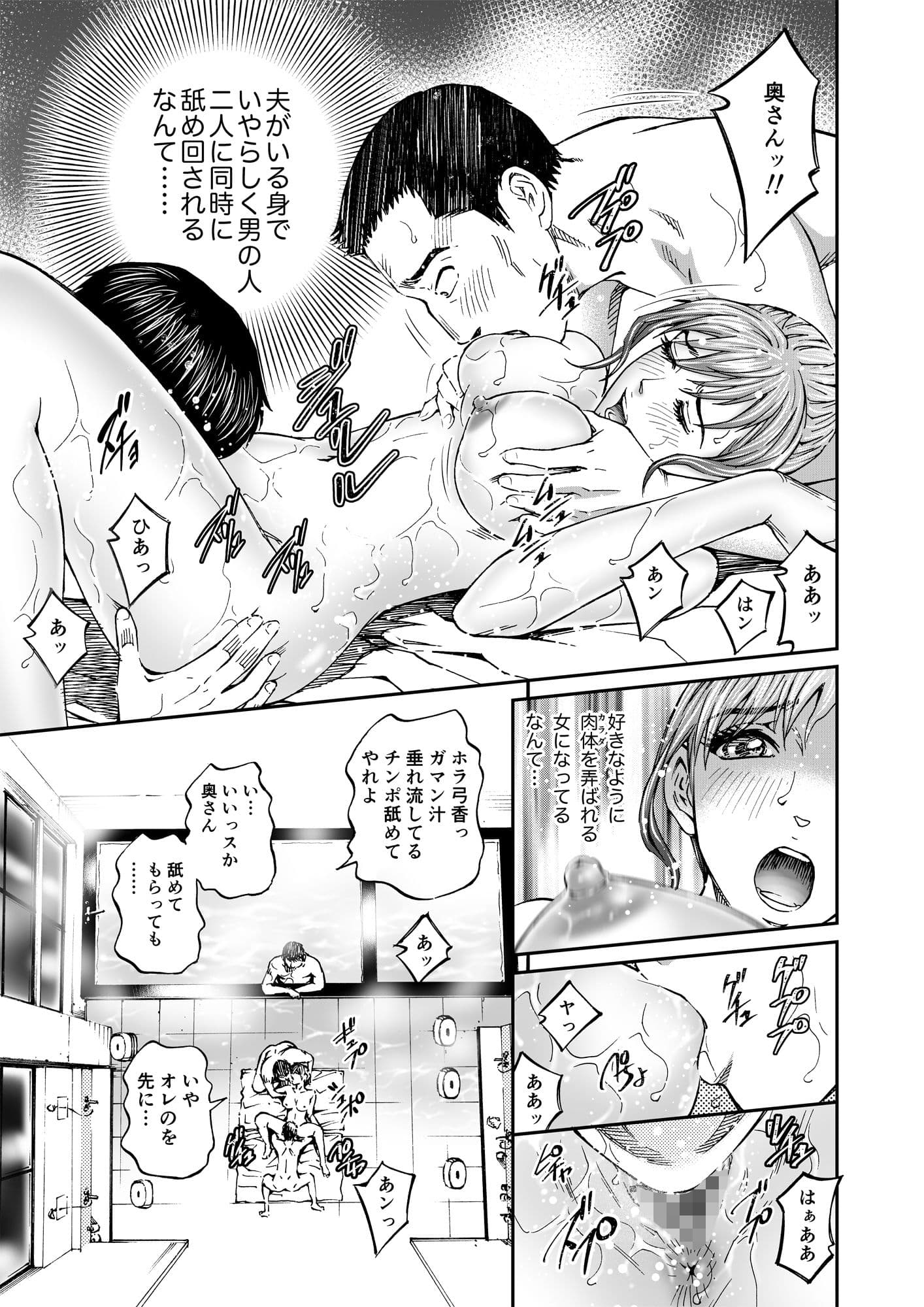 人妻弓香の淫ら堕ち＃6 同人バージョン！のサンプル画像5
