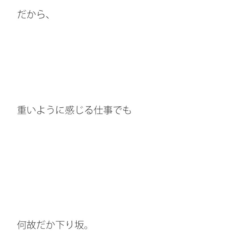 下り坂から平坦なアスファルトを経て再び上り坂へのサンプル画像1