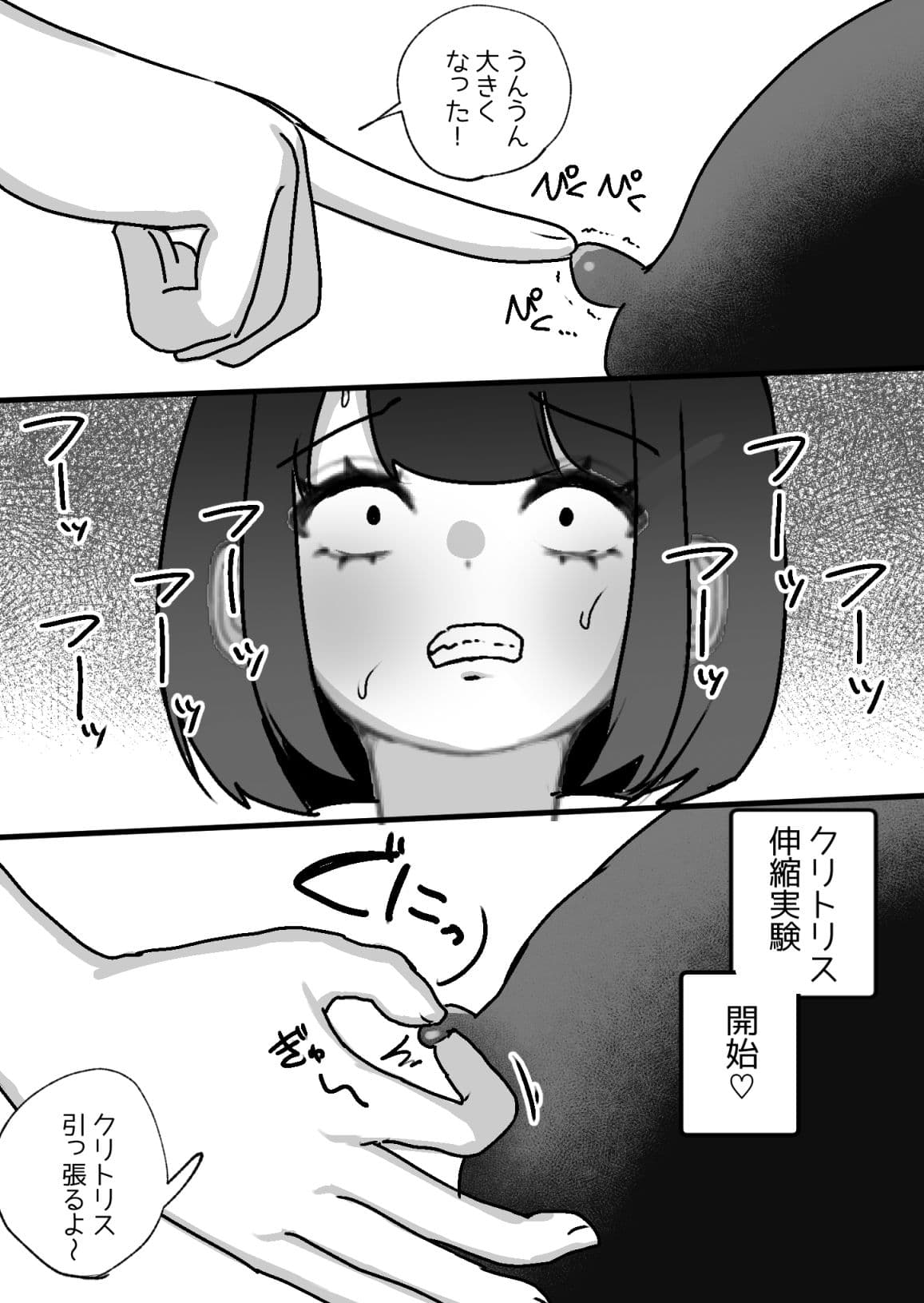 クリ責め〜女性のクリトリスについての実験〜のサンプル画像5