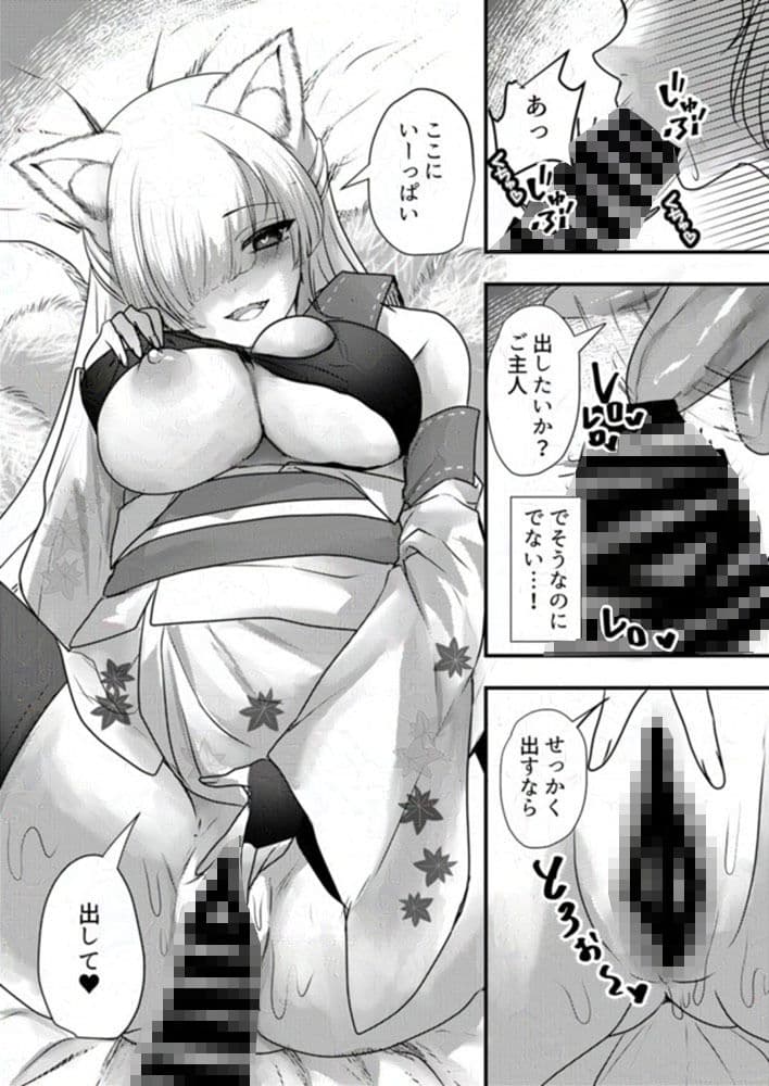 ヤンデレ妖怪〜嫉妬深い九尾の狐さん編〜のサンプル画像9