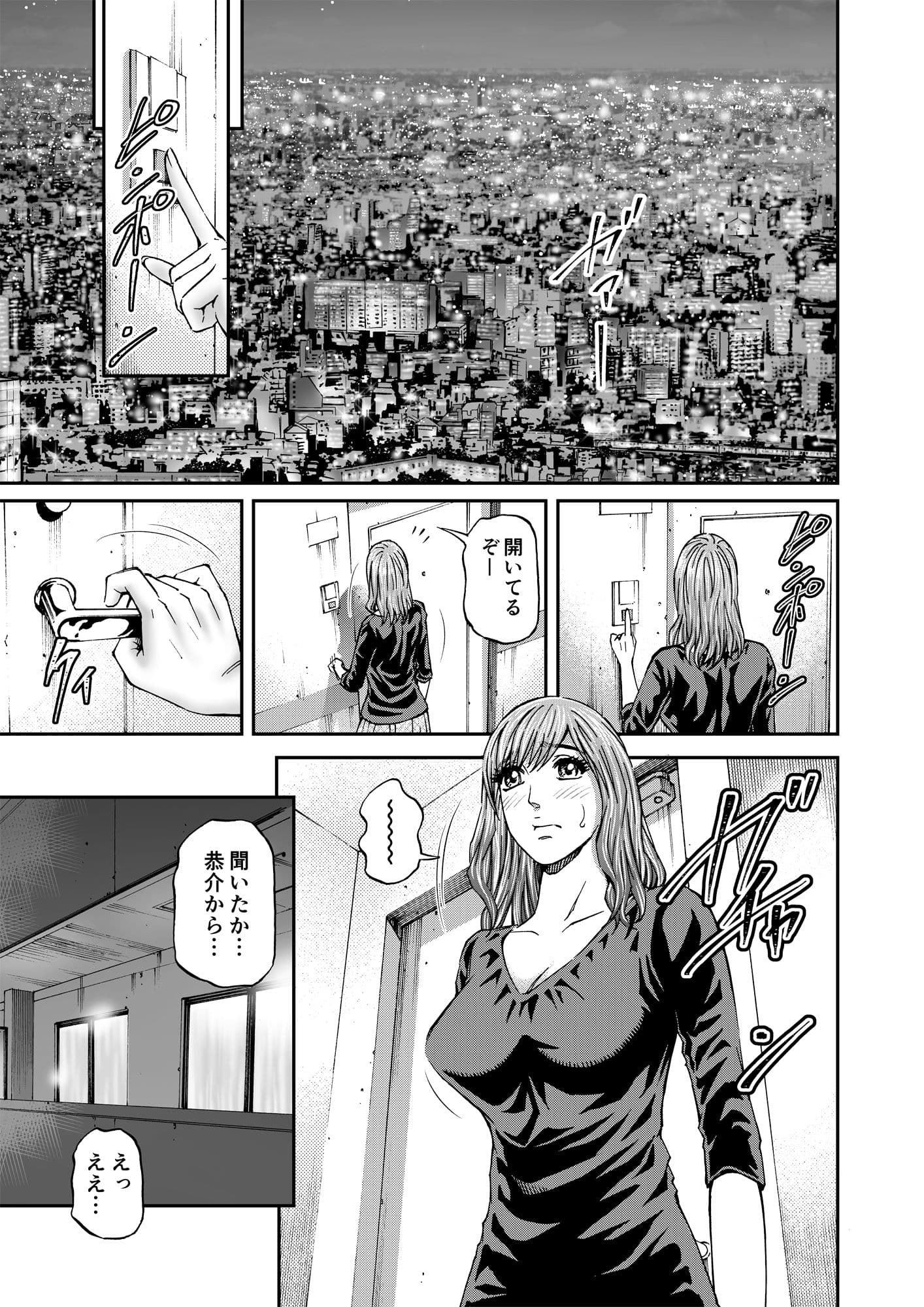 人妻弓香の淫ら堕ち ＃8【完】同人バージョン！のサンプル画像2